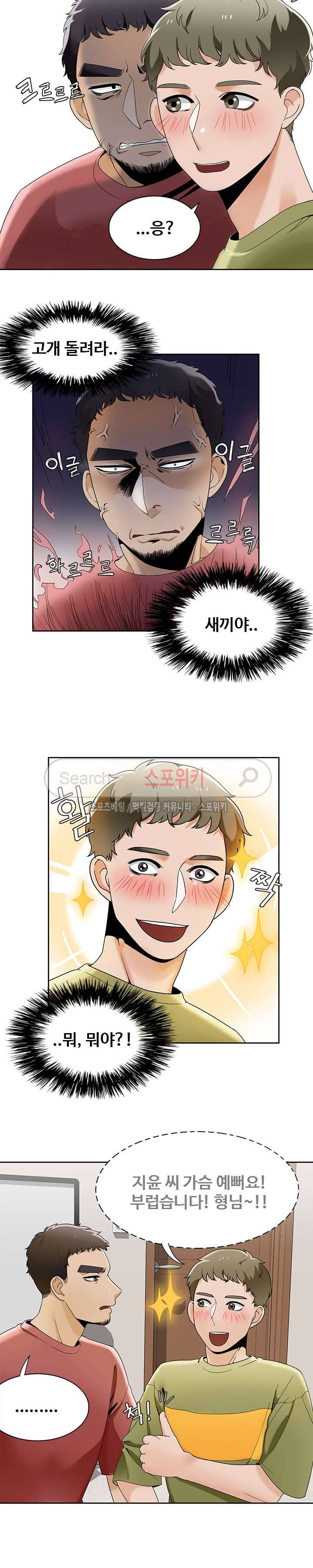 내기커플 23화 5