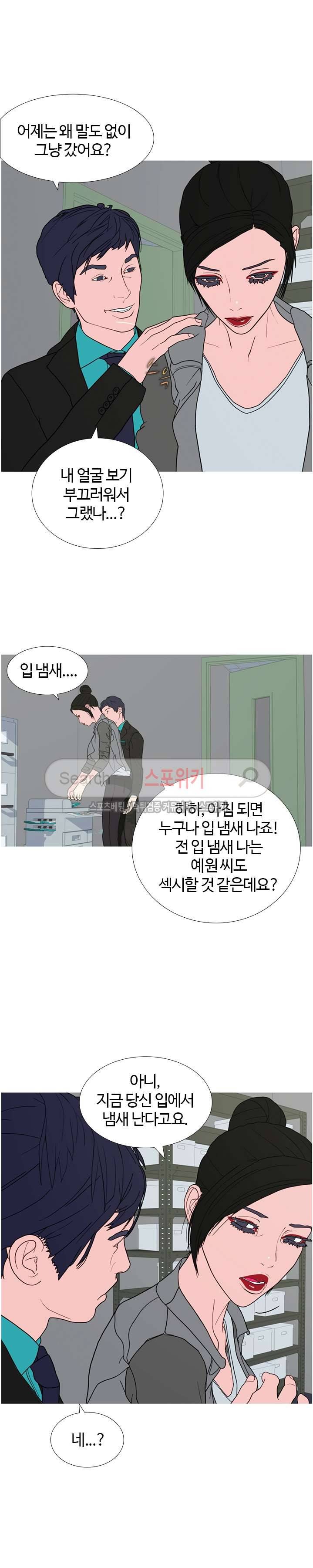 찐한 우정 20화 2