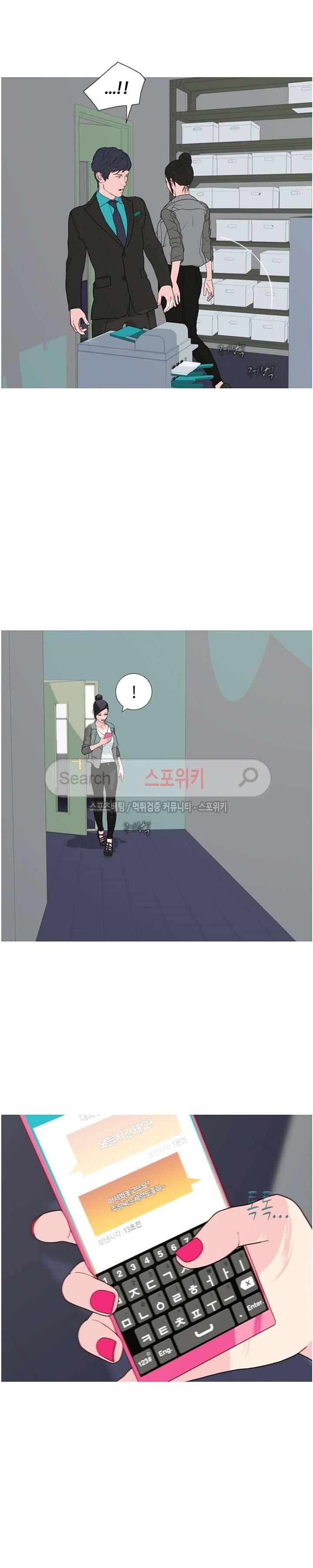 찐한 우정 20화 3