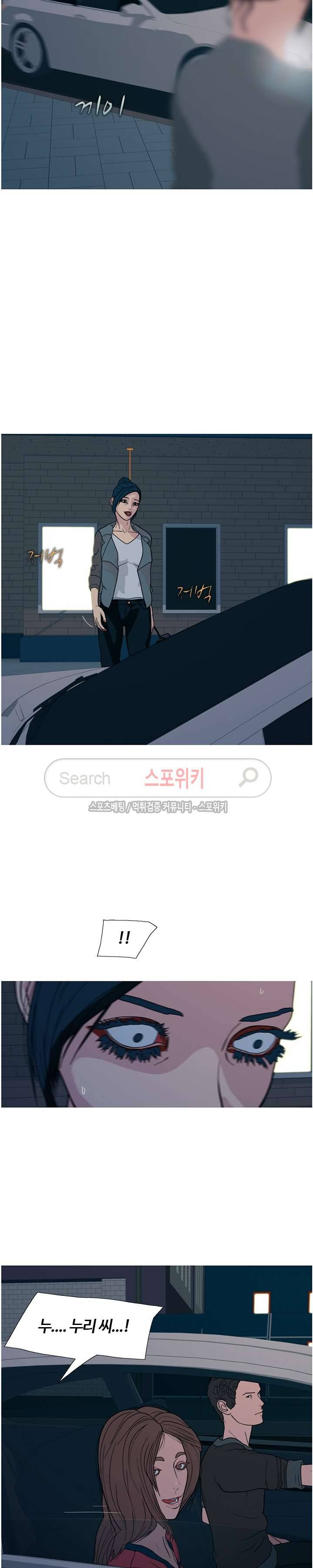 찐한 우정 20화 6