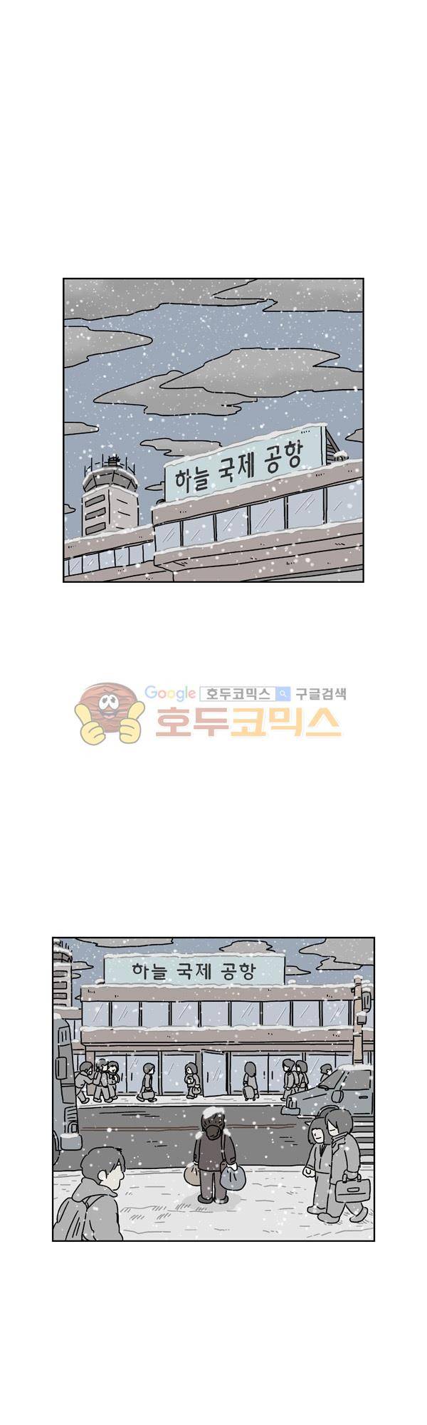 살인마VS이웃 181화 - 약속하는 이웃 1