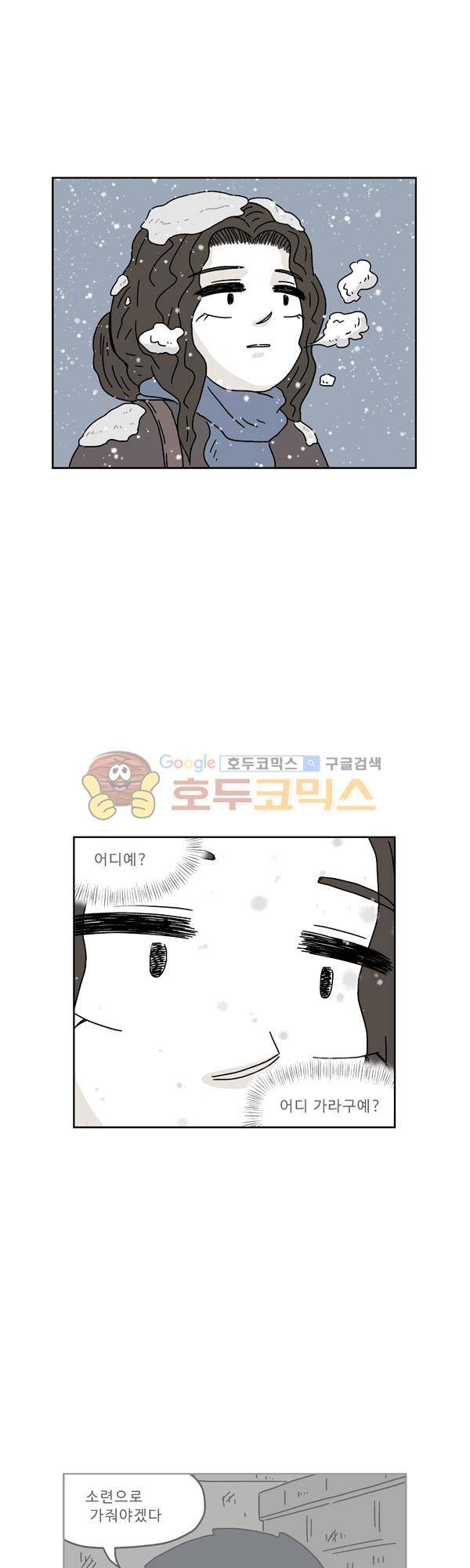 살인마VS이웃 181화 - 약속하는 이웃 2