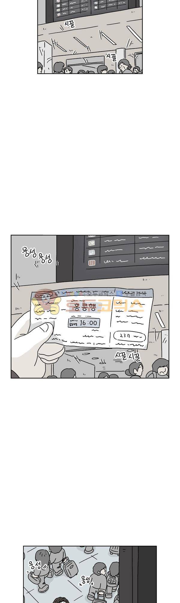 살인마VS이웃 181화 - 약속하는 이웃 7