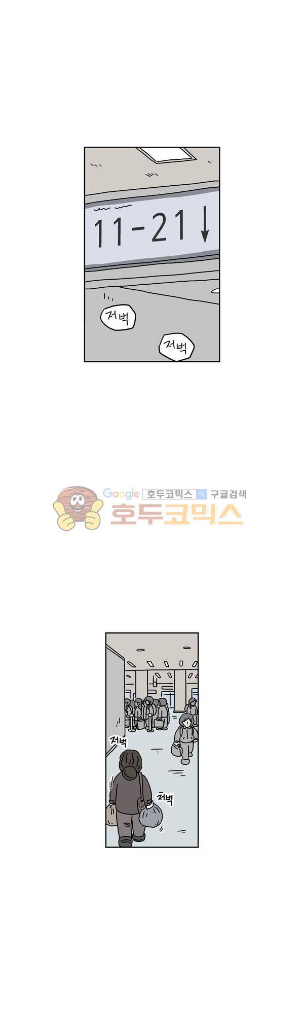 살인마VS이웃 181화 - 약속하는 이웃 9