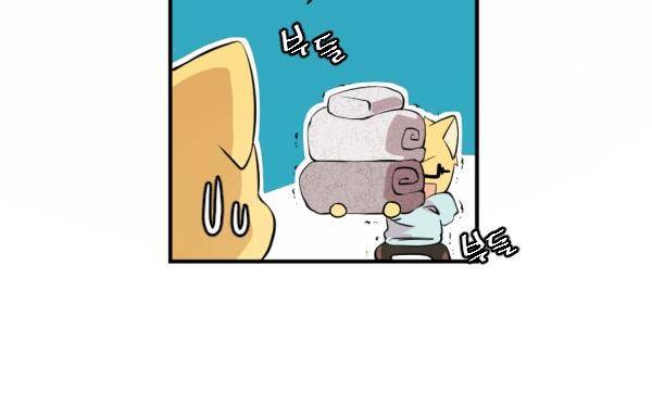 난 뭘로 보여? 56화 6
