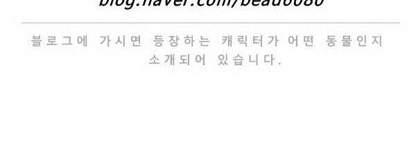 난 뭘로 보여? 56화 31