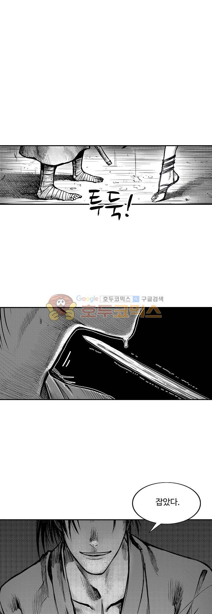 영혼의 노래 6화 1