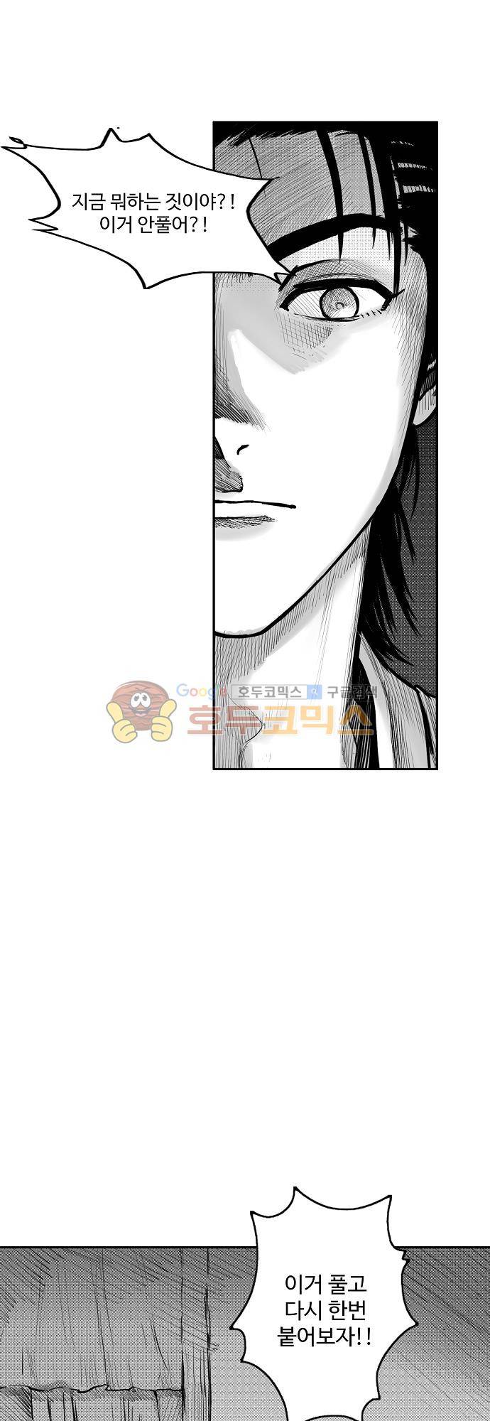 영혼의 노래 6화 6