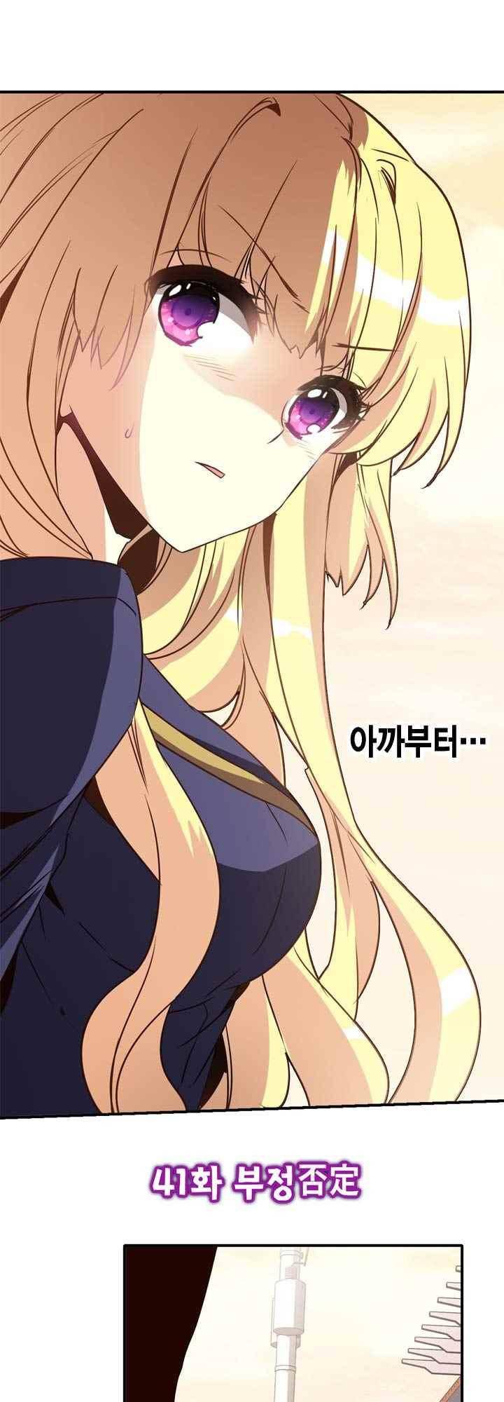 아멘티아 43화 2