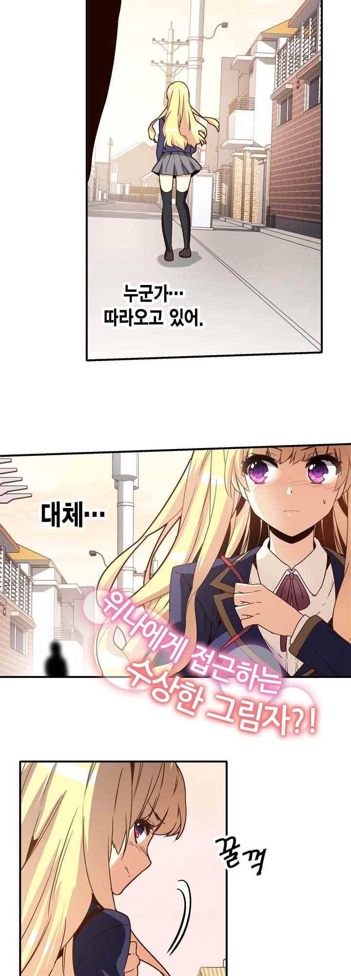 아멘티아 43화 3