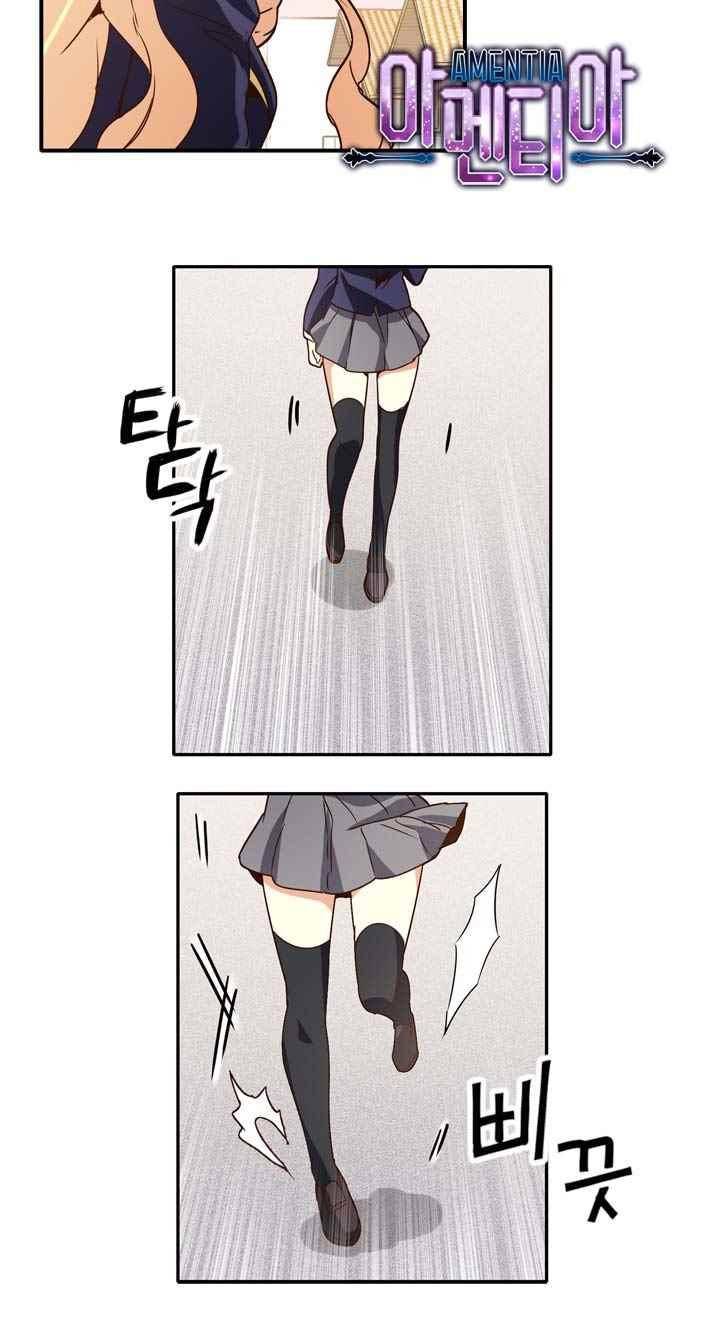 아멘티아 43화 4