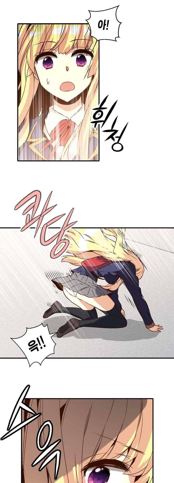 아멘티아 43화 5