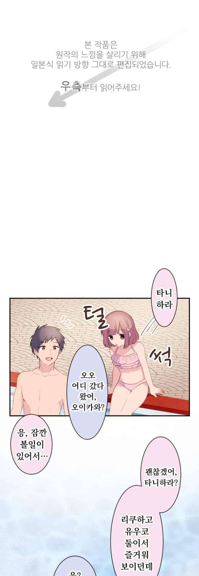 클래스 메이드 49화 1