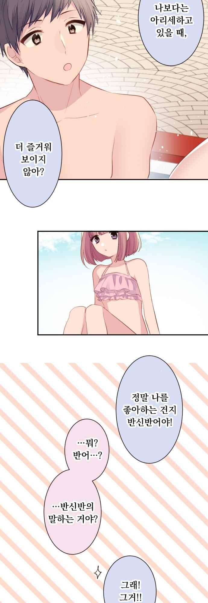 클래스 메이드 49화 3