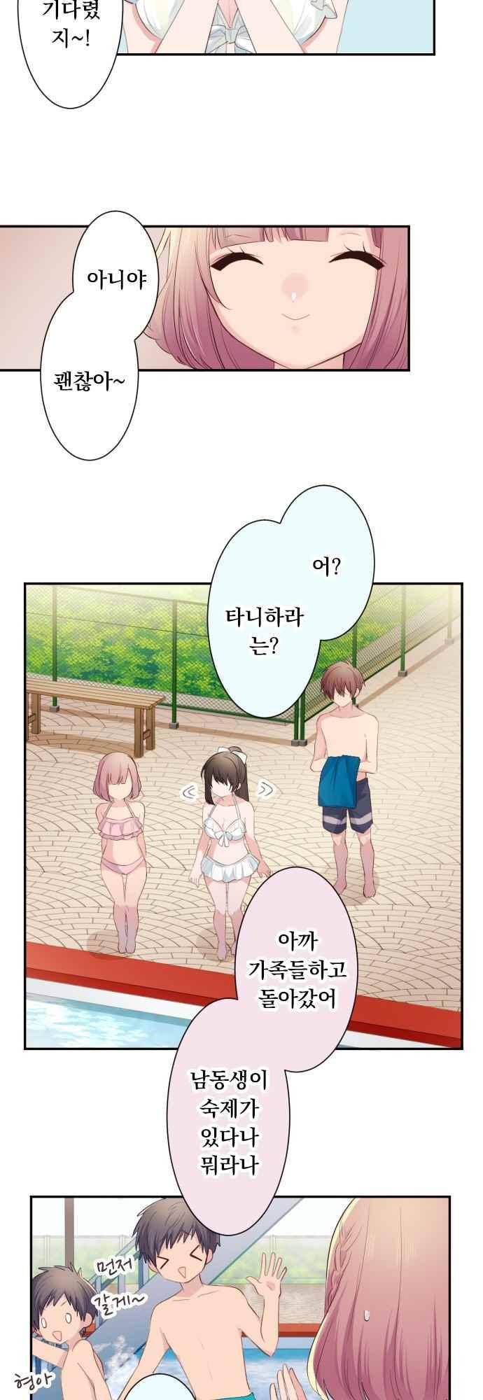 클래스 메이드 49화 5