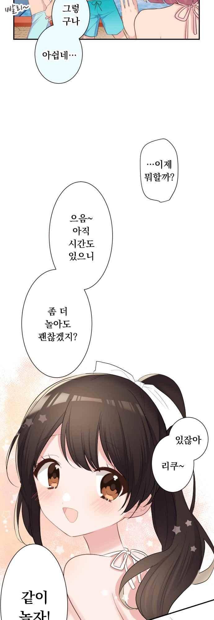 클래스 메이드 49화 6