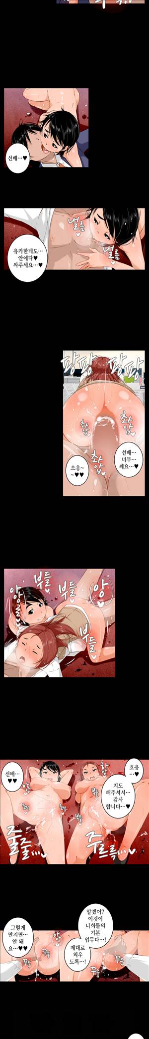 일본 망가 컬렉션 50화 - 합법!음란제도(하) 3