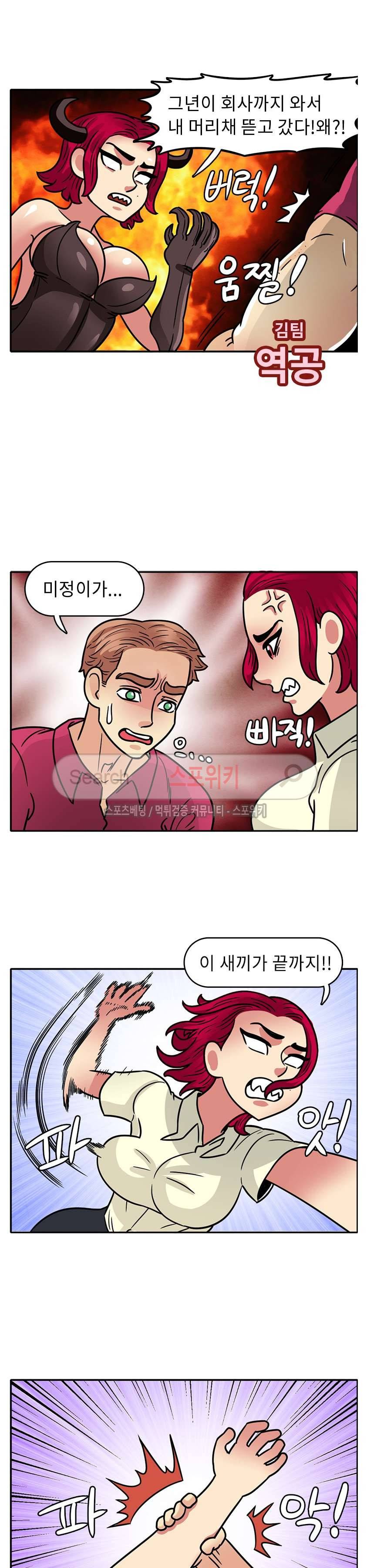 망사툰 46화 2