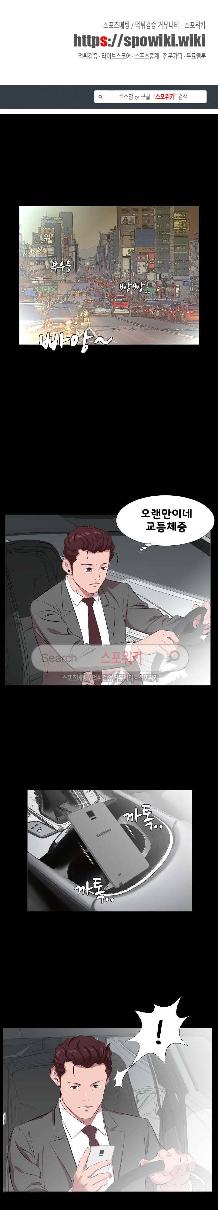 아빠는 출근 중 31화 1