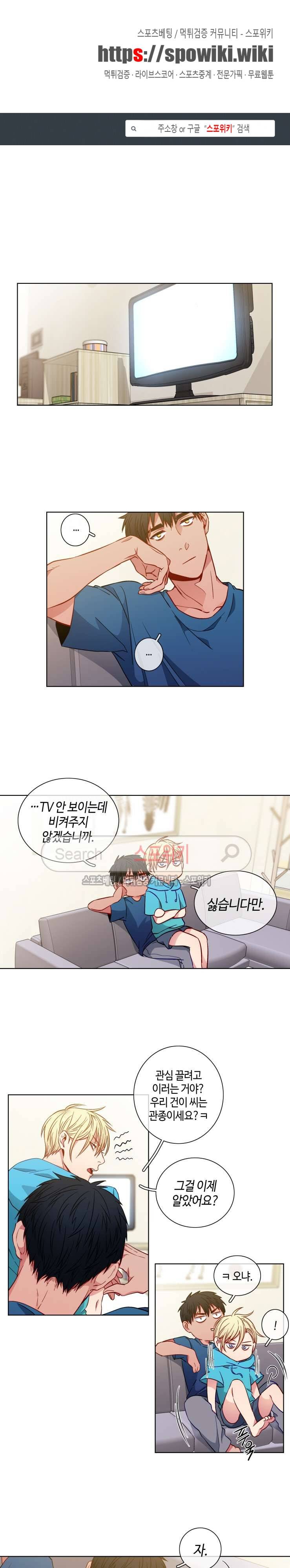 초롱아귀 외전 3화 1