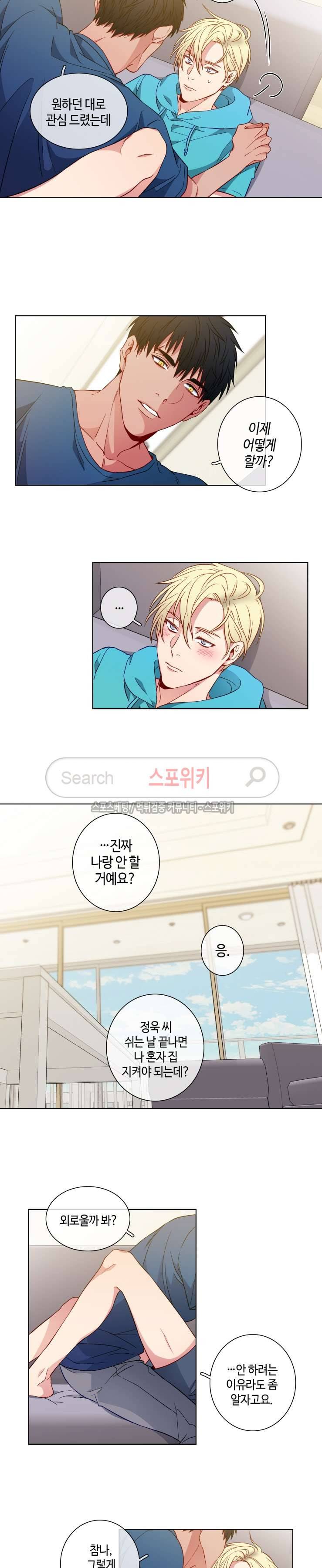 초롱아귀 외전 3화 2