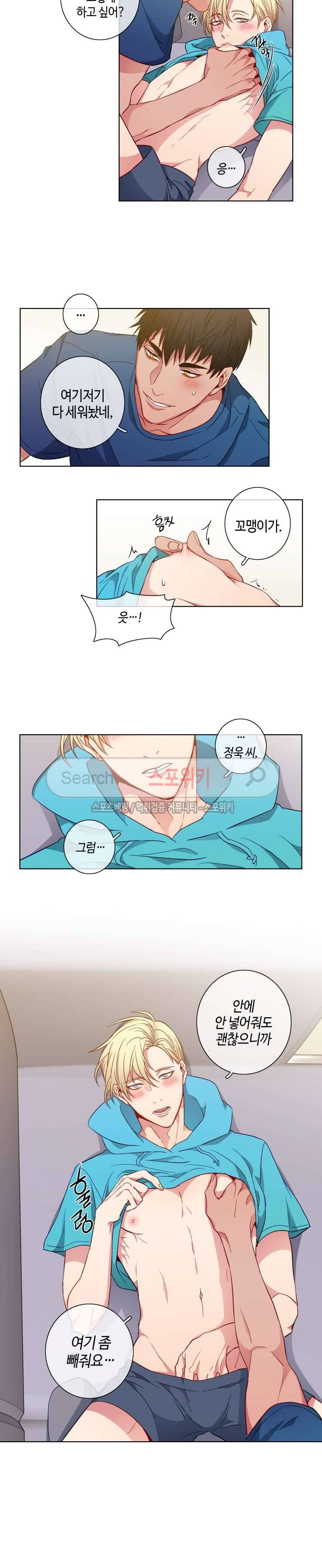 초롱아귀 외전 3화 3