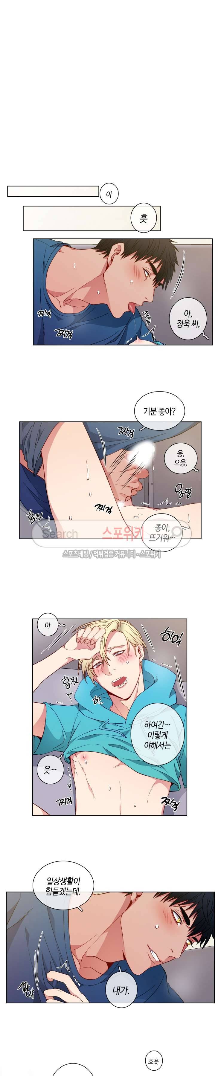 초롱아귀 외전 3화 4