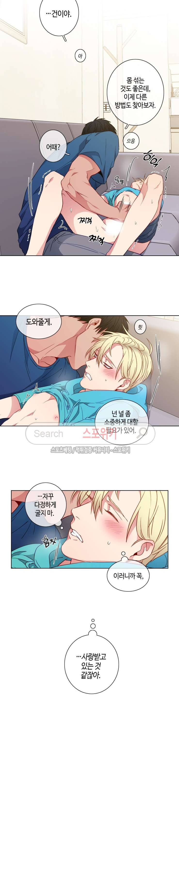 초롱아귀 외전 3화 5