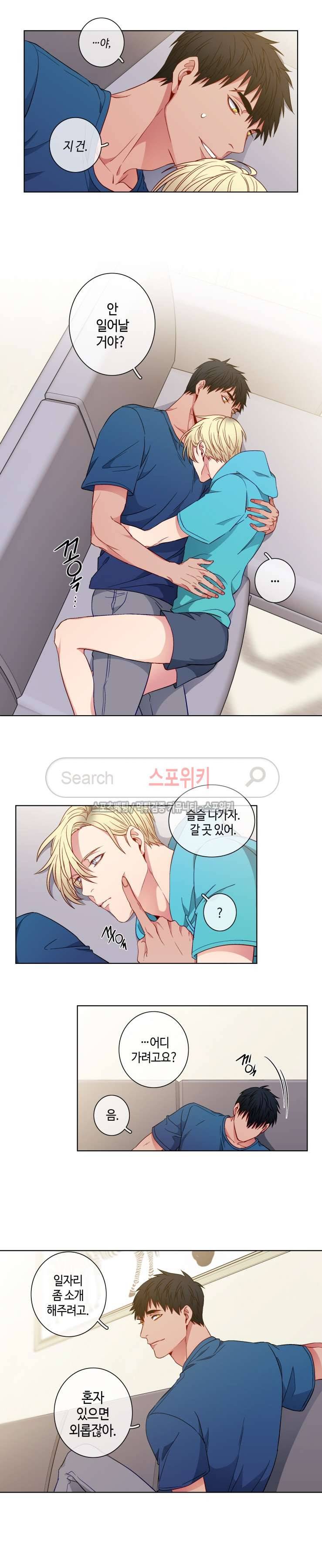 초롱아귀 외전 3화 6