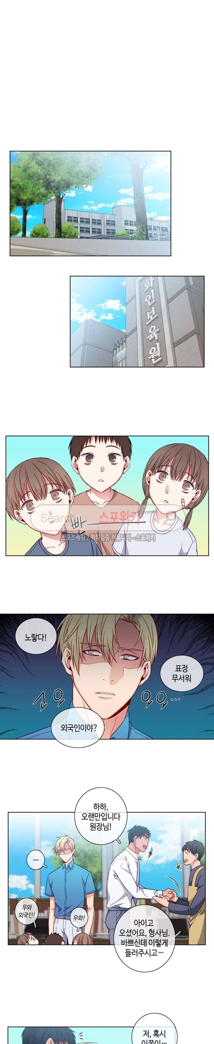 초롱아귀 외전 3화 7