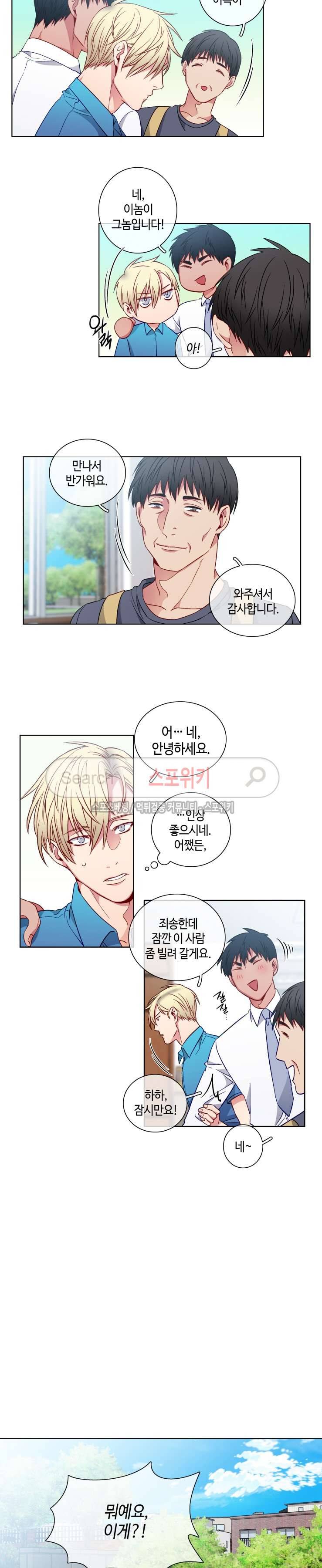 초롱아귀 외전 3화 8
