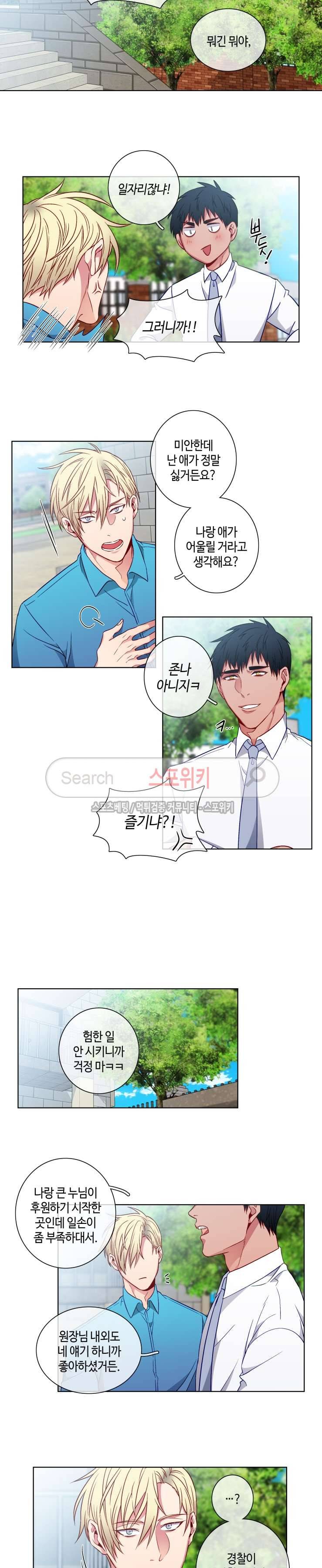 초롱아귀 외전 3화 9