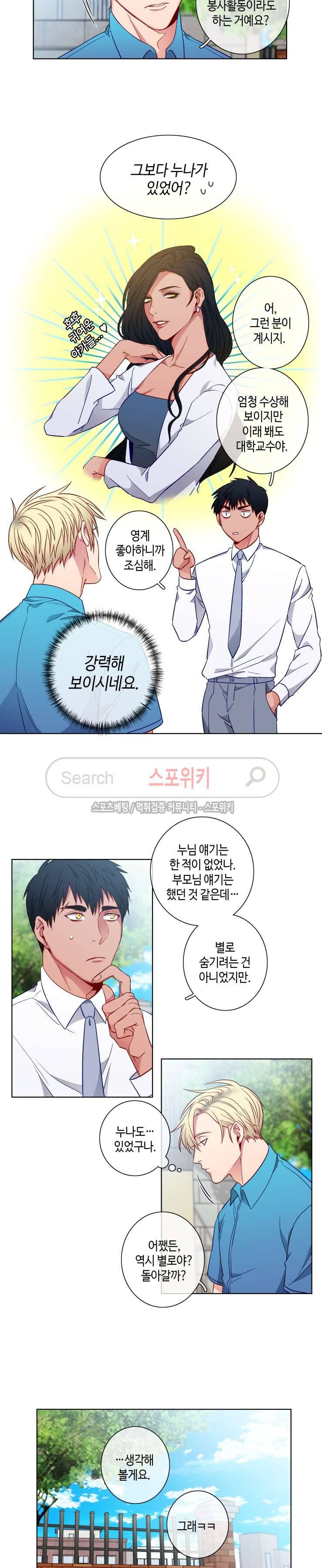 초롱아귀 외전 3화 10