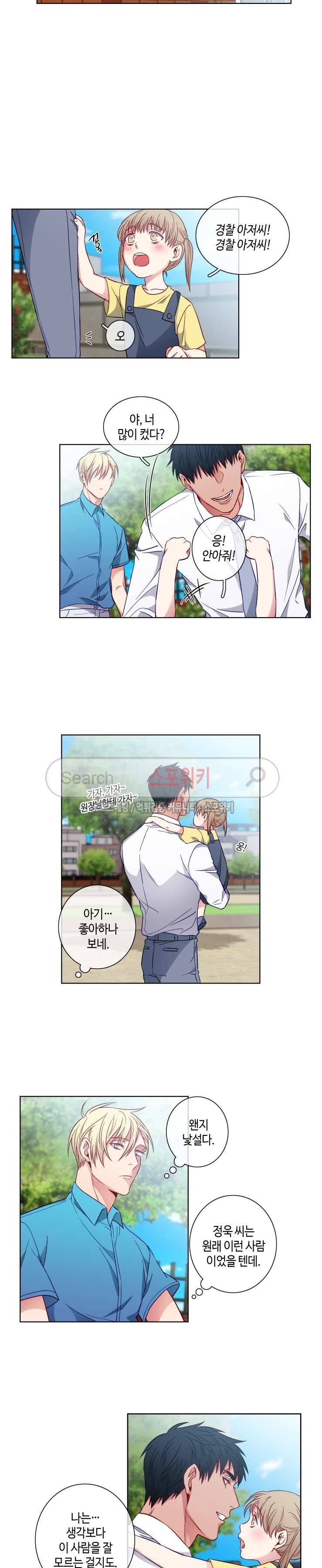 초롱아귀 외전 3화 11