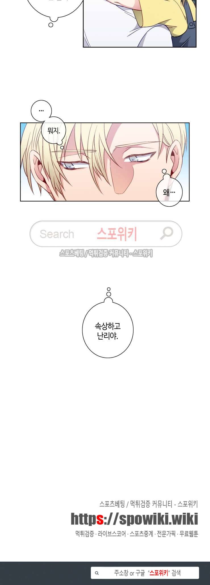 초롱아귀 외전 3화 12