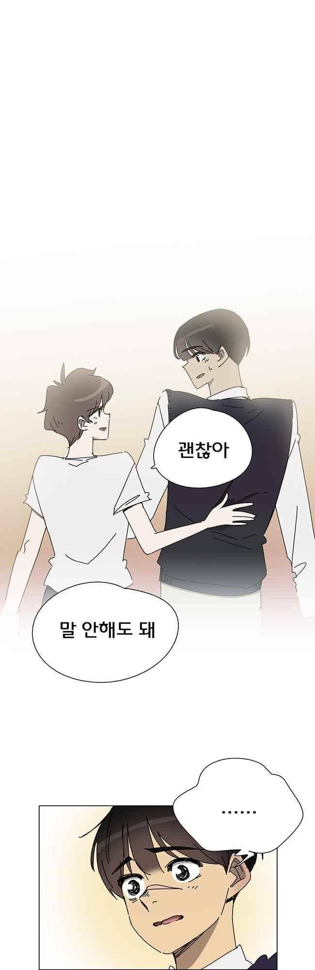 이웃집의 훈훈한 스토커군 50화 2