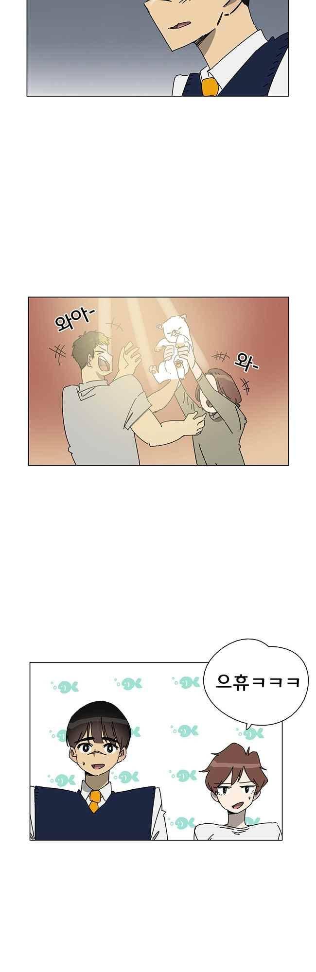 이웃집의 훈훈한 스토커군 50화 4