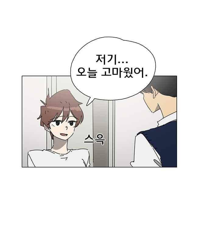 이웃집의 훈훈한 스토커군 50화 5