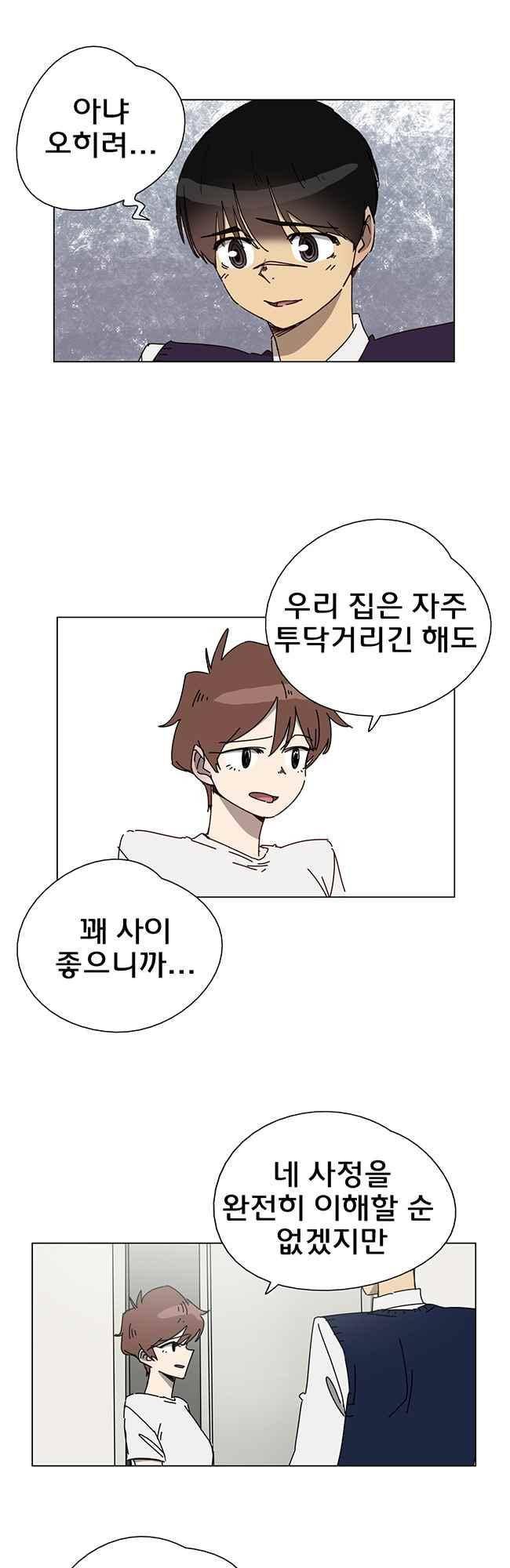 이웃집의 훈훈한 스토커군 50화 6