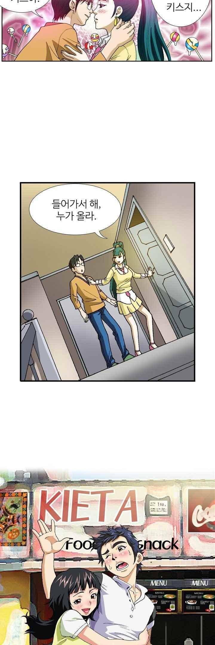 쬐끔 오래된 연인 50화 2