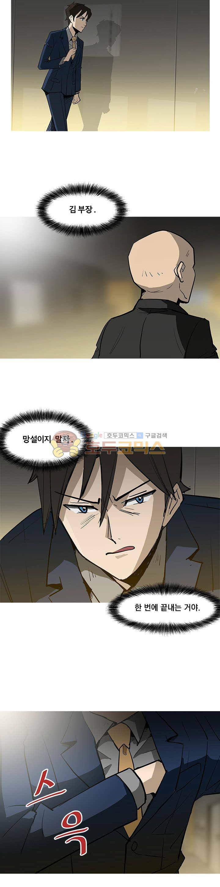 킬러의 품격 4화 2