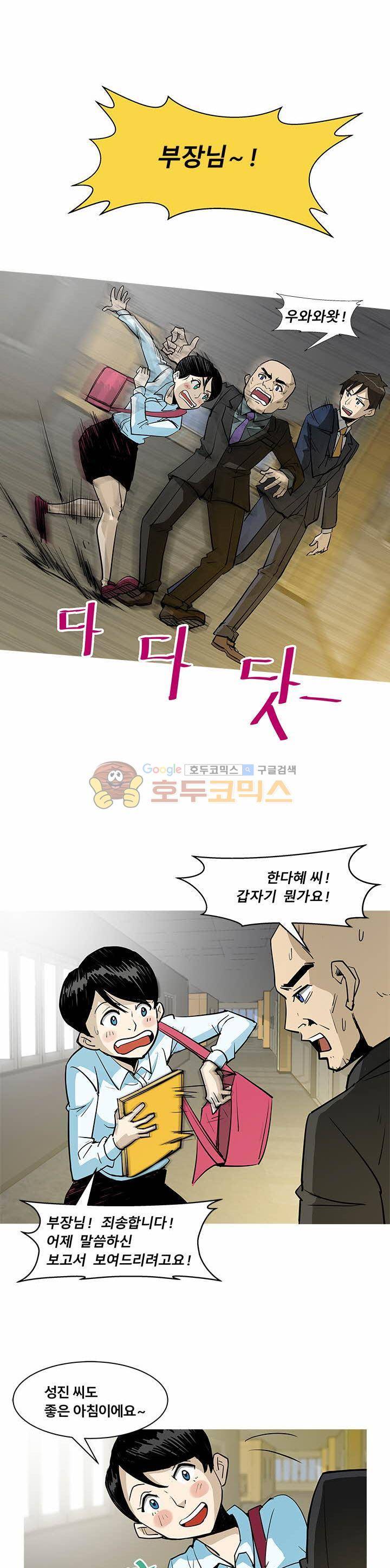 킬러의 품격 4화 4