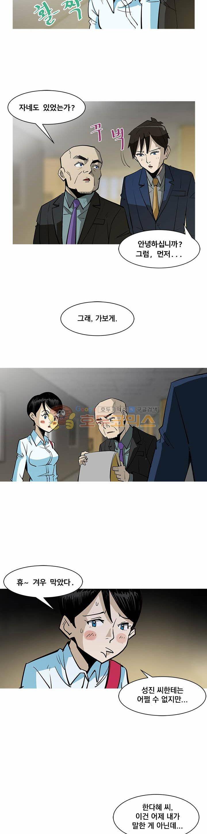 킬러의 품격 4화 5