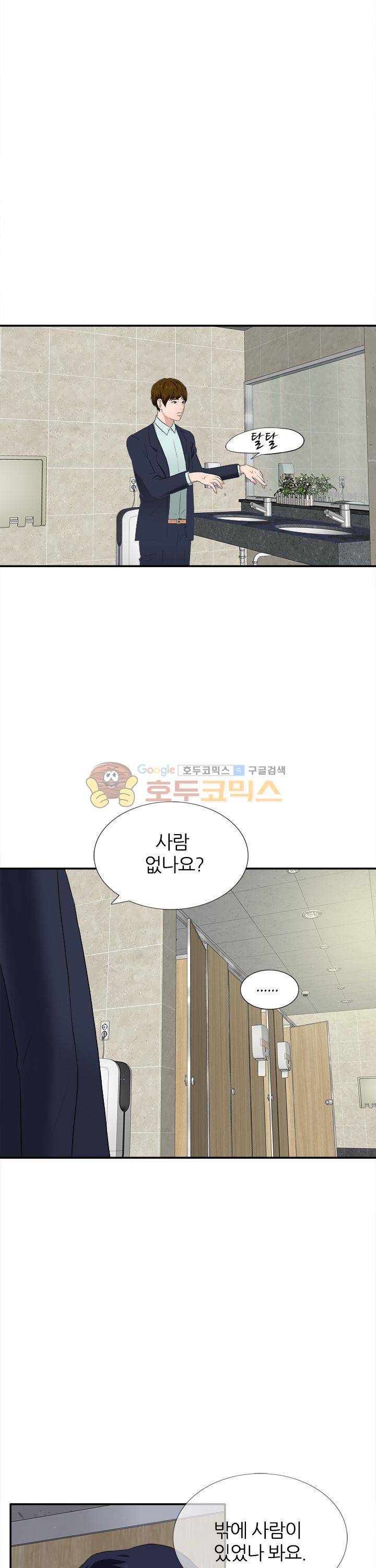 이쁜여자 4화 2