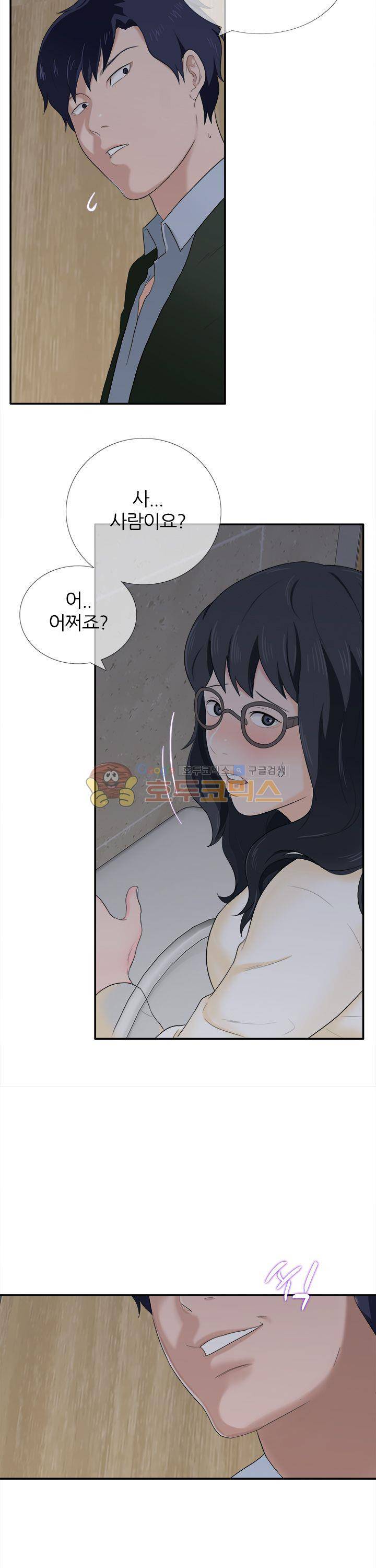 이쁜여자 4화 3
