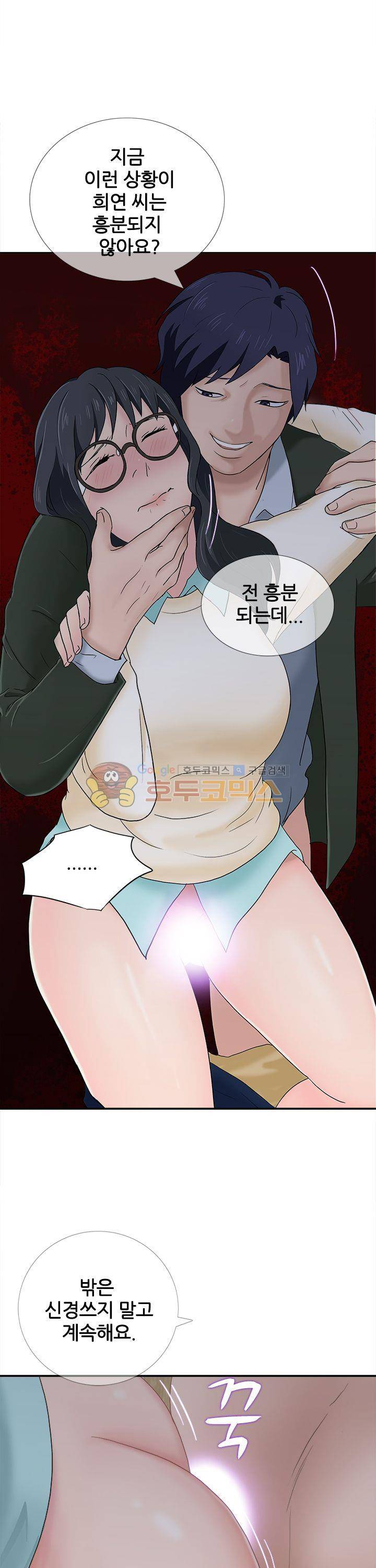 이쁜여자 4화 5