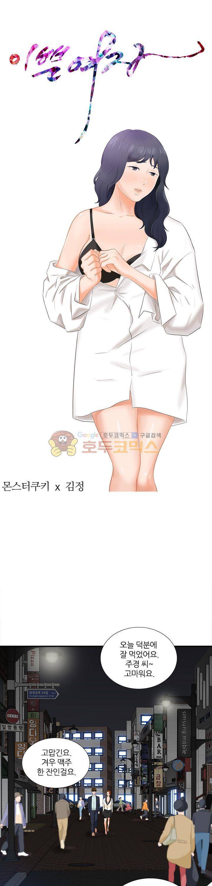이쁜여자 4화 11