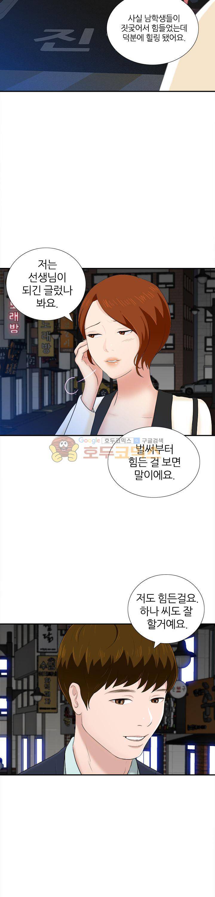 이쁜여자 4화 12