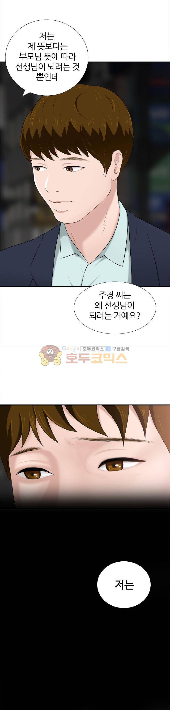 이쁜여자 4화 13