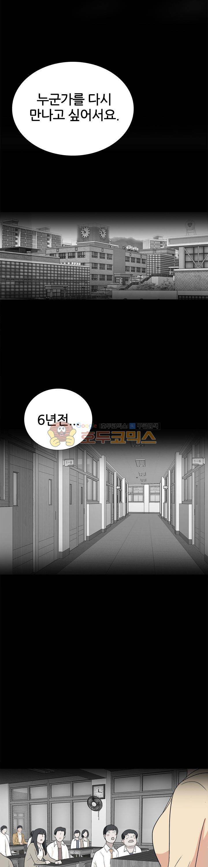 이쁜여자 4화 14